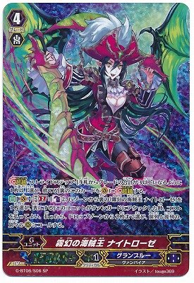 Amazon.co.jp: カードファイトヴァンガードG 第6弾「刃華超克」/G-BT06