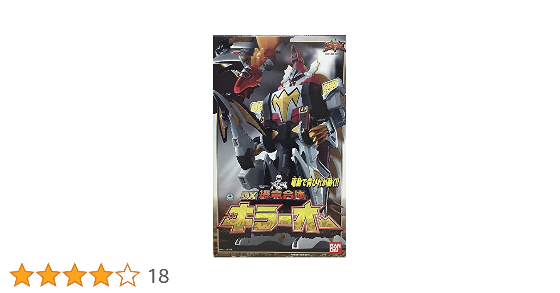 Amazon.co.jp: 爆竜合体DXキラーオー : おもちゃ