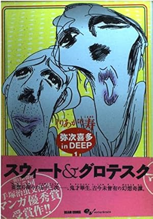 ウルトラヘヴン 1〜3小池一ビームコミックス 帯付き Amazon.co.jp