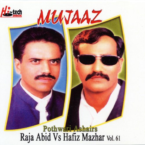 Hafiz Rmzhan Play Mujaaz Vol. 61 - Pothwari Ashairs by Hafiz Mazhar & Raja Abid on ...