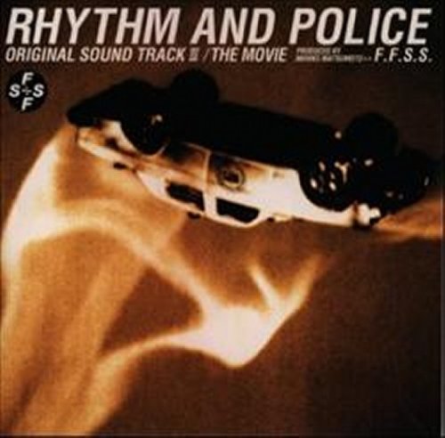踊る大捜査線 オリジナル・サウンドトラックIII RHYTHM AND POLICE/THE MOVIE