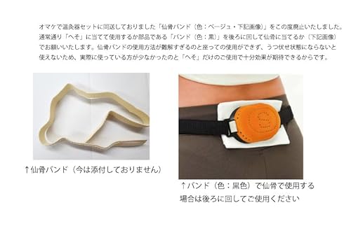 三晴社 へそ温灸器ゴールド