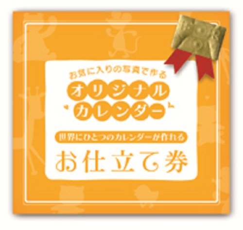 アルバム カレンダーの人気商品 通販 価格比較 価格 Com アルバム カレンダーの人気商品 通販 価格比較 価格 Com