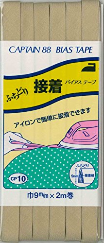 CAPTAIN88 キャプテン ふちどり 接着 バイアステープ 9mm幅×2m巻 #336 ベージュ系 CP10