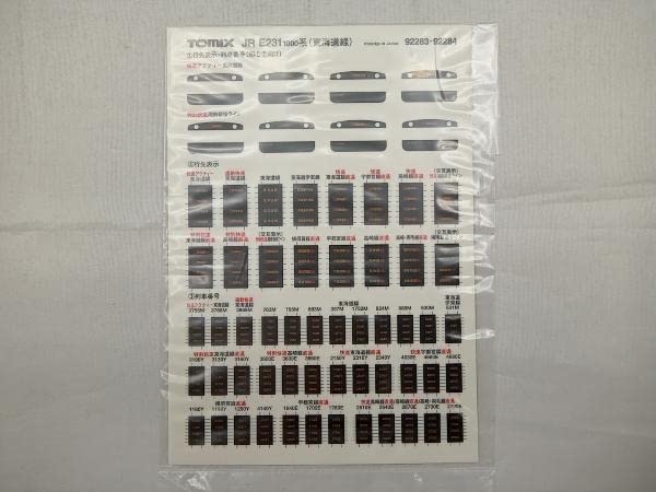 あるぜんちん Amazon | 動作確認済 Nゲージ TOMIX 92283 E231系1000番台電車