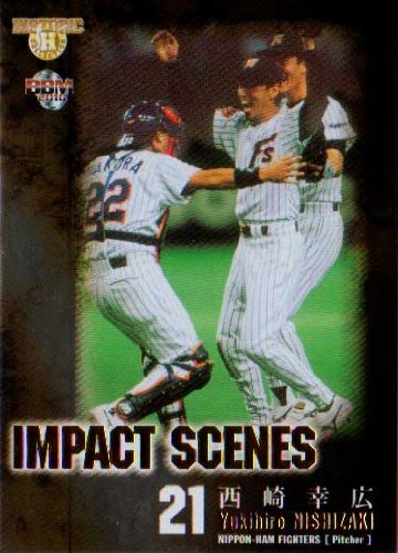 BBM2010 MEMORY MAKERS IMPACT SCENES No.IS4 西崎幸広 BBM2010 MEMORY MAKERS IMPACT SCENES No.IS4 西崎幸広