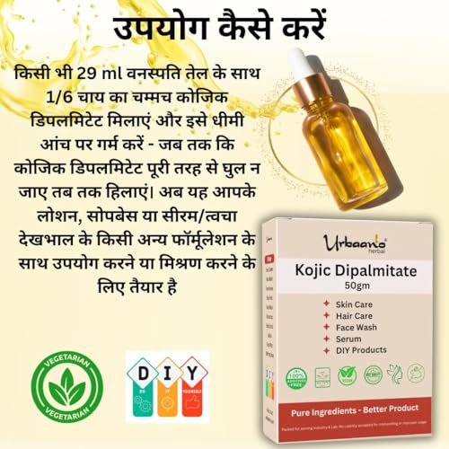 Image of Pure Kojic Acid Dipalmitate Powder for Skin Serum, Cream, Lotion & Soap Making & DIY Products (50gm)