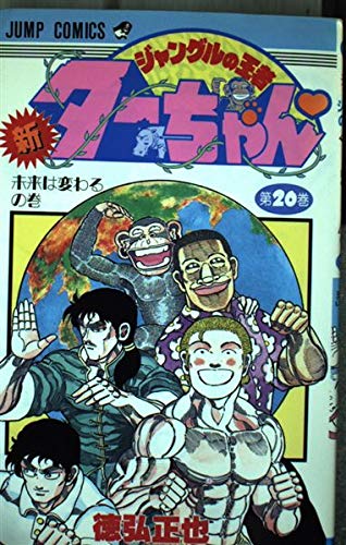 Amazon.co.jp: 徳弘 正也: 本、バイオグラフィー、最新アップデート