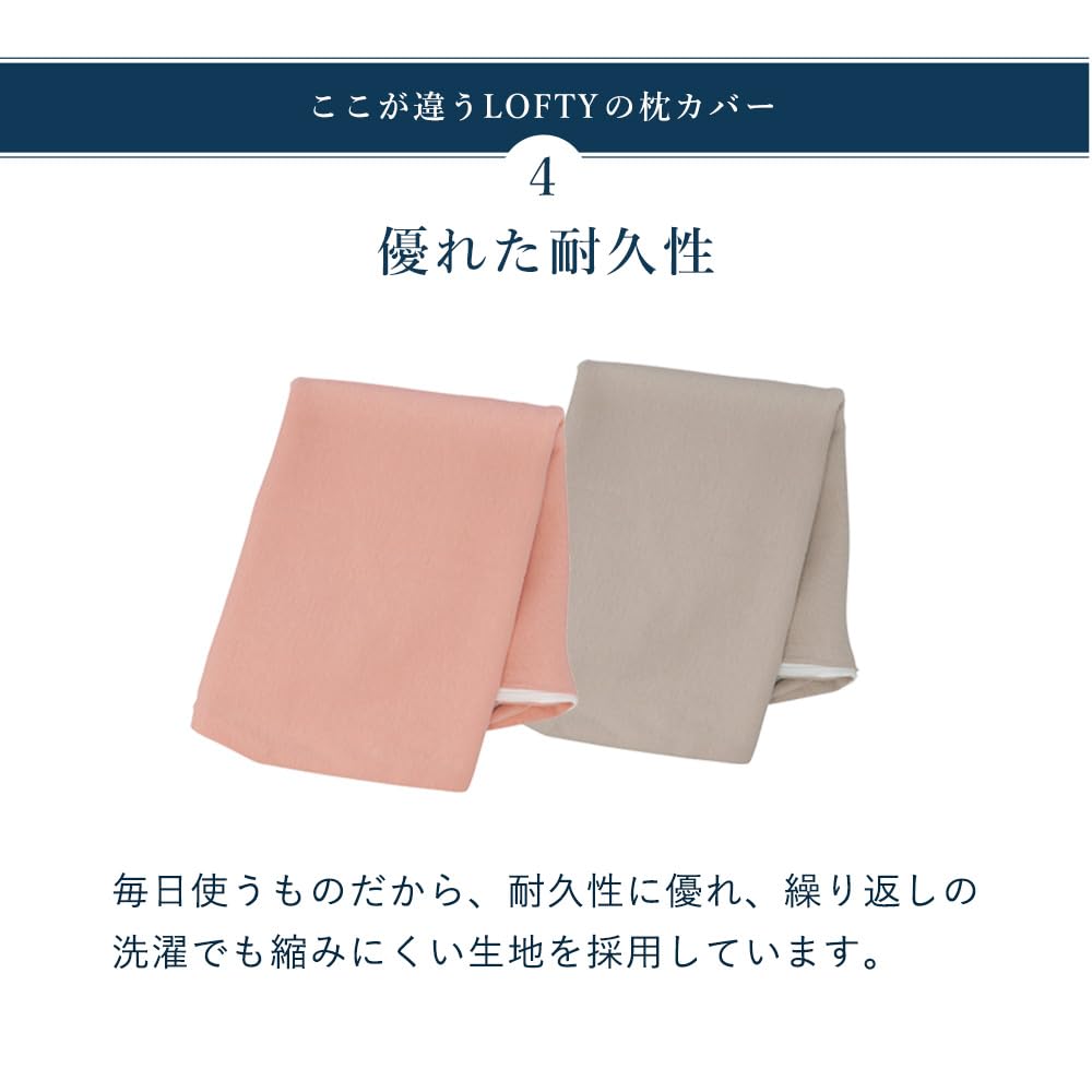 Amazon｜LOFTY 枕カバー 9セルピロー専用 ナインセル 高級 天然素材 綿