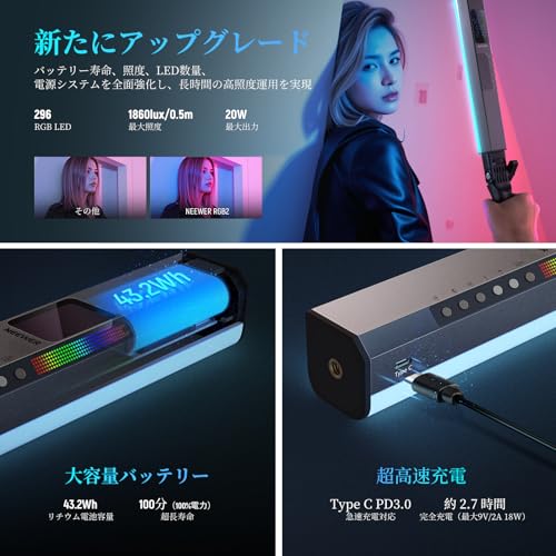 NEEWER RGB2 LED スティックライト の商品画像 2