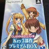 CLANNAD ベスト版 Key3部作 プレミアムBOX CLANNAD ベスト版 Key3部作 プレミアムBOX Amazon.co.jp