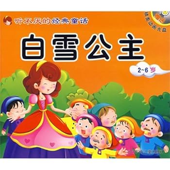 listen to tire of the classic fairy tales: Snow White The Frog Prince (with disk)