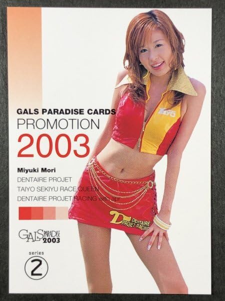 レースクィーン ２００３ ギャルズパラダイス Amazon.co.jp: トレカ付 ギャルズパラダイスGALS PARADISE 2003