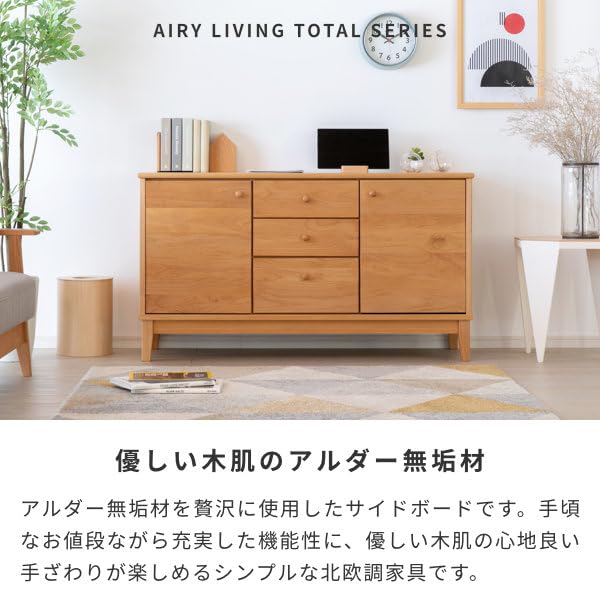 ISSEIKI AIRY CHEST 120-4 (AL-NA) 一世紀 ISSEIKI AIRY CHEST 120-4
