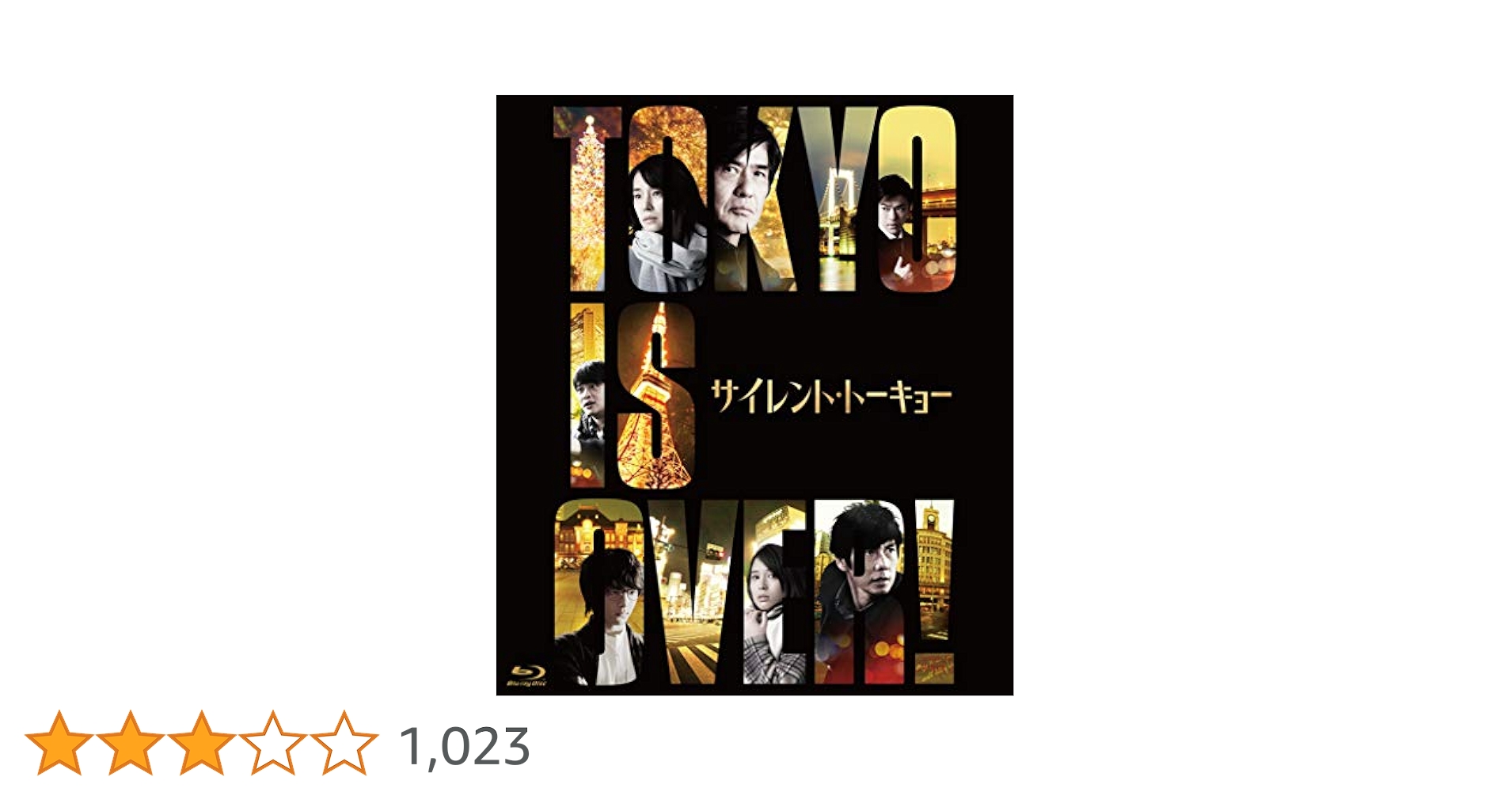 Amazon.co.jp: サイレント・トーキョー 通常版 [Blu-ray] : 佐藤