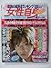 女性自身　H19年7月10日号