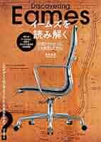 希少❗️洋書【Eames Design】イームズ作品集/家具/建築 希少❗️洋書【Eames Design】イームズ作品集/家具/建築 Eames
