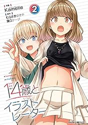 14歳とイラストレーター 6巻 溝口ケージ、むらさきゆきや先生直筆サイン入り 14歳とイラストレーター6」むらさきゆきや [MF文庫J] - KADOKAWA