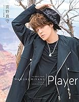 宮野真守ファースト写真集　Player 4391152266 Book Cover