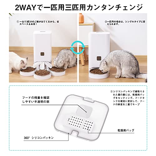 XAOLAI 自動給餌器 猫 中小型犬用 多頭飼い 自動えさやり器 タイマー式 スマホ管理 2WAY給電 IOS Android対応 日本語対応アプリ 日本語説明書 録音可 手動給餌可 多重鮮度保持 6L (三匹) の商品画像 4