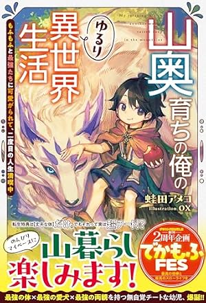 Amazon.co.jp: 超辺境の領主アローの生活～濡れ衣を着せられ追放され