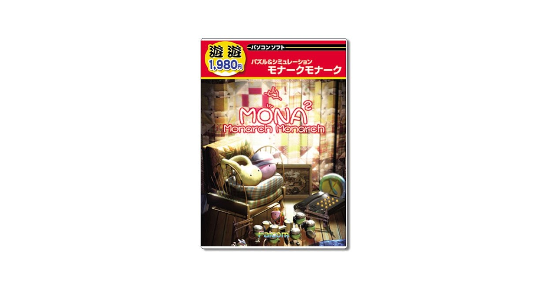モナークモナークMONA2プレミアム版　Windows版 Amazon.co.jp: モナークモナークプレミアム版 : PCソフト