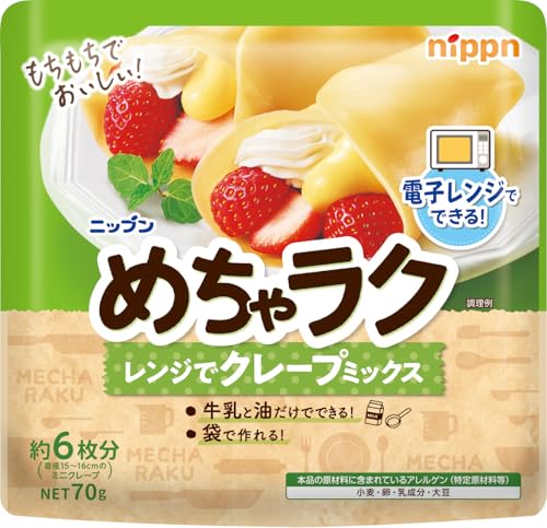 ニップン めちゃラク レンジでクレープミックス 70g ×8個のサムネイル