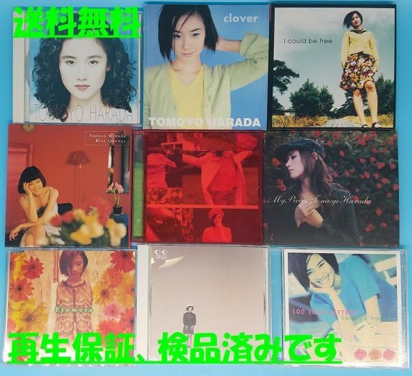 Amazon.co.jp: ！【原田知世】CD まとめて 9枚セット : おもちゃ