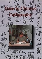 Gate to Chinese Calligraphy 7119014358 Book Cover