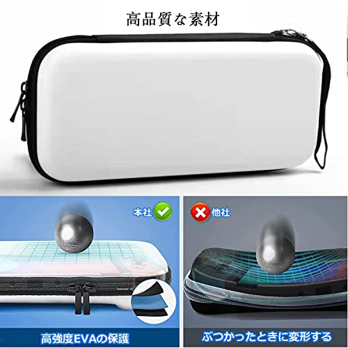 Switch 有機el ケース OLED 収納バッグ 保護カバー キャリングケース ハードポーチ 防塵 防汚 防水 EVA素材 全面保護型 衝撃吸収 大容量 外出 旅行用 持ち運び便利 有機ELモテル対応（ホワイト）