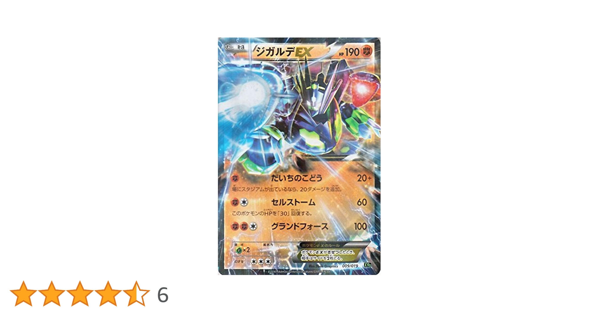 2306 ポケカ 大量セット XY光り物まとめ 約100枚 61iUAqDsXyL._AC_SY200_QL15_.jpg