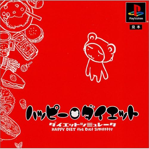 ハッピーダイエット