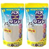 三晃商会 バスサンド ハムスター用砂浴び砂 1kg 【x2個】