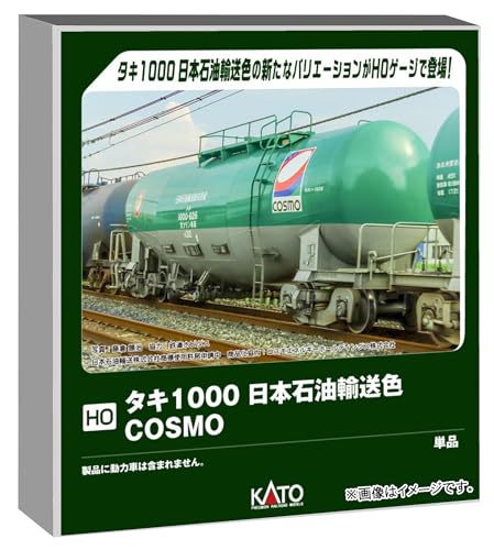 Amazon.co.jp: KATO: HO 車両 貨車