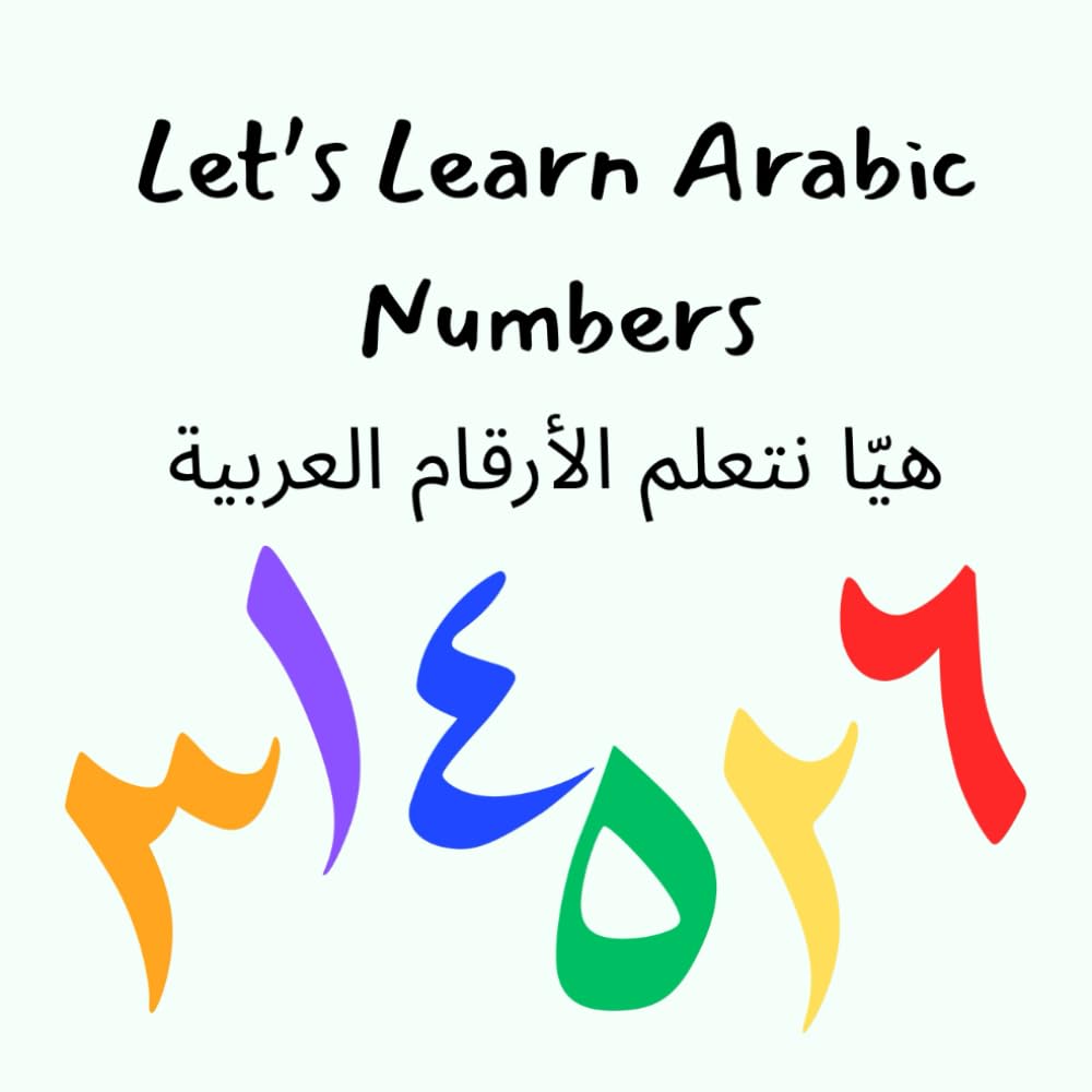 Let’s Learn Arabic Numbers هيا نتعلم الأرقام العربية: Learn Arabic Numbers 0–20 – A Bilingual Arabic‑English Counting Book for Kids