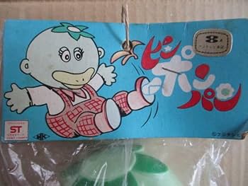 昭和レトロ★カッパのカータン ★ソフビ Amazon.co.jp: 当時物 ピンポンパン カッパカータン ソフビ人形
