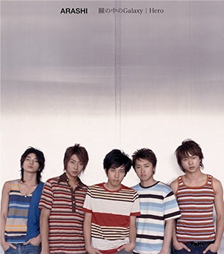 嵐 Hey Hey Lovin You 歌詞 歌ネット 嵐 Hey Hey Lovin You 歌詞 歌ネット