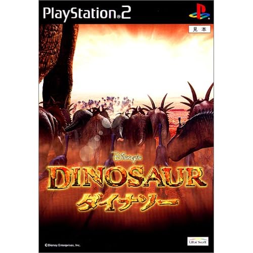DINOSAUR（ゲーム）