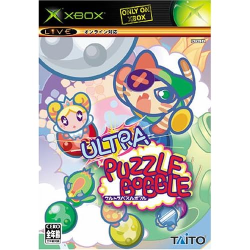 ウルトラパズルボブル