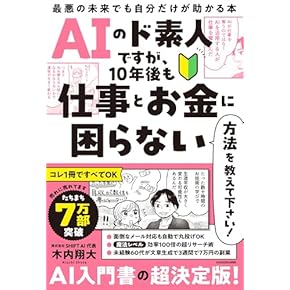 あつしさん専用　人工知能大全　本　長谷 Amazon.co.jp 売れ筋ランキング: 人工知能 の中で最も人気のある