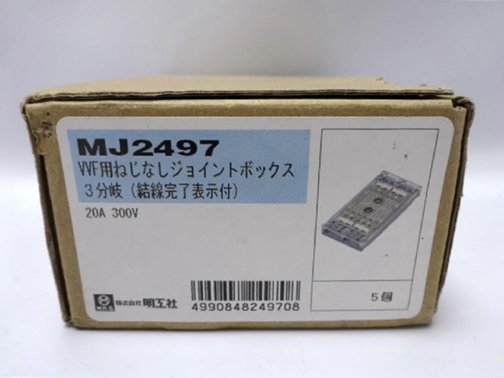 Amazon | 明工社 VVF用ねじなしジョイントボックス 3分岐 MJ2497 (1箱5