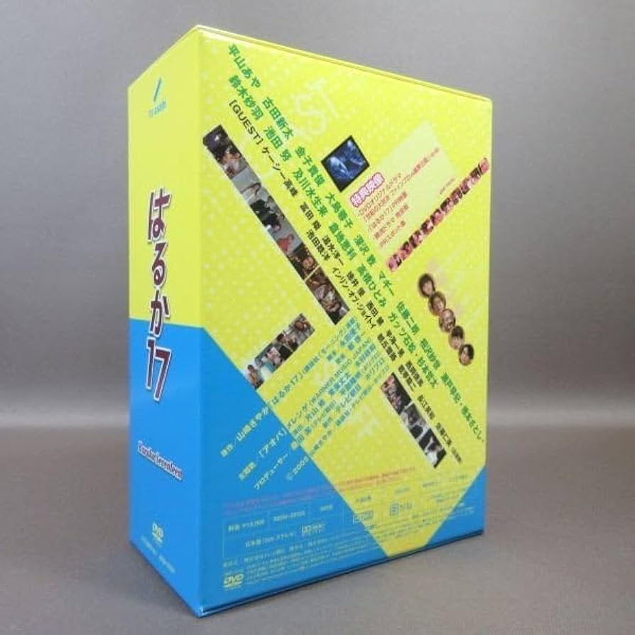 はるか17 DVD BOX Amazon.co.jp: K114○【!】平山あや 古田新太 「はるか17 DVD
