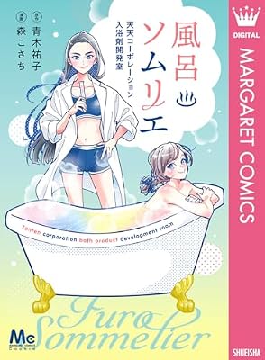 風呂ソムリエ 天天コーポレーション入浴剤開発室のキービジュアル