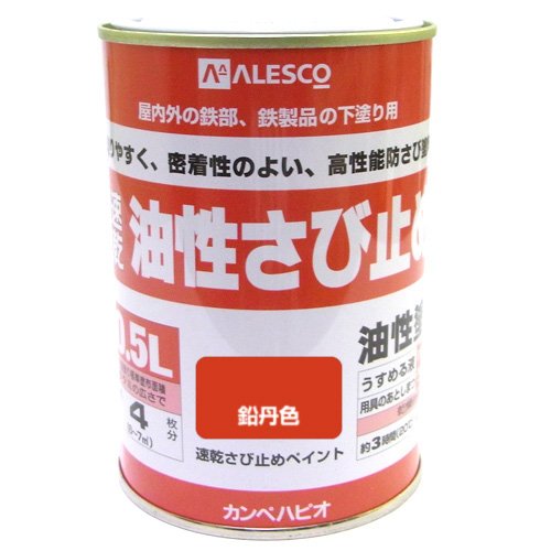 カンペハピオ ペンキ 塗料 油性 つやけし さび止め さび止め剤入り 速乾性 速乾さび止めペイント 鉛丹色 0.5L 日本製 00137645221005