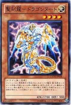 星刻龍 エターナルディグニティ・ドラゴン 星刻龍 エターナルディグニティ・ドラゴン 星刻龍 エターナル