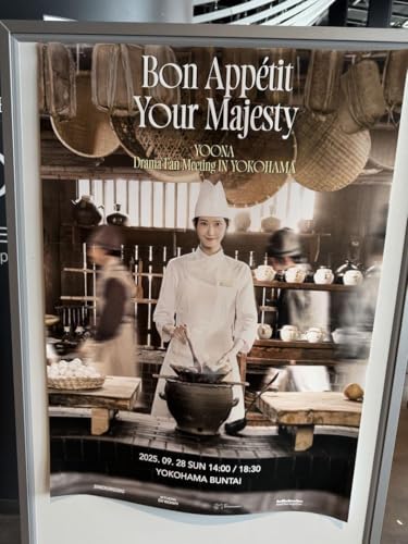 少女時代 ユナ 暴君のシェフ ドラマファンミーティングのサムネイル