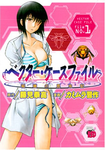 ベクタ-・ケ-スファイル: 稲穂の昆虫記