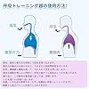 KASELIN 呼吸運動トレーナー 肺活量 鍛える グッズ 呼吸筋トレーニング運動肺容量 取り付け簡単 強化呼吸 腹部呼吸トレーナー 肺機能調節可能な腹部の抵抗 自転車、水泳、ウオーキング、山登、長距離走に対応可能 (ブラック) #5