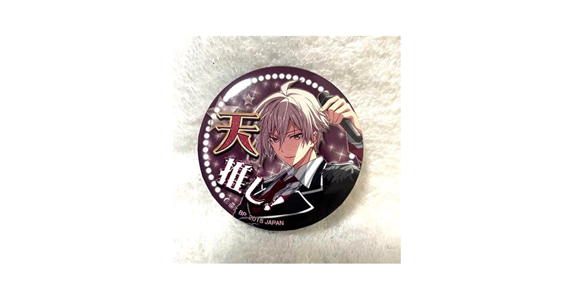 Amazon.co.jp: アイナナ 九条天 推し缶バッジ : おもちゃ