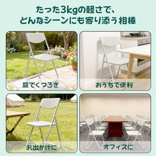 DORIPU折りたたみ椅子 プラスチック製座面・背もたれ スチールフレーム 省スペース 軽量 丈夫 人間工学デザイン 生活・仕事兼用 来客用 コンパクト収納 折りたたみチェア ホワイト４本セット [5]